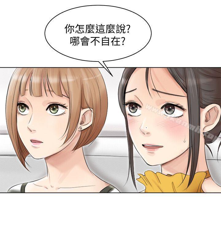 我要睡你的女人第40话-要不要帮你介绍妹?