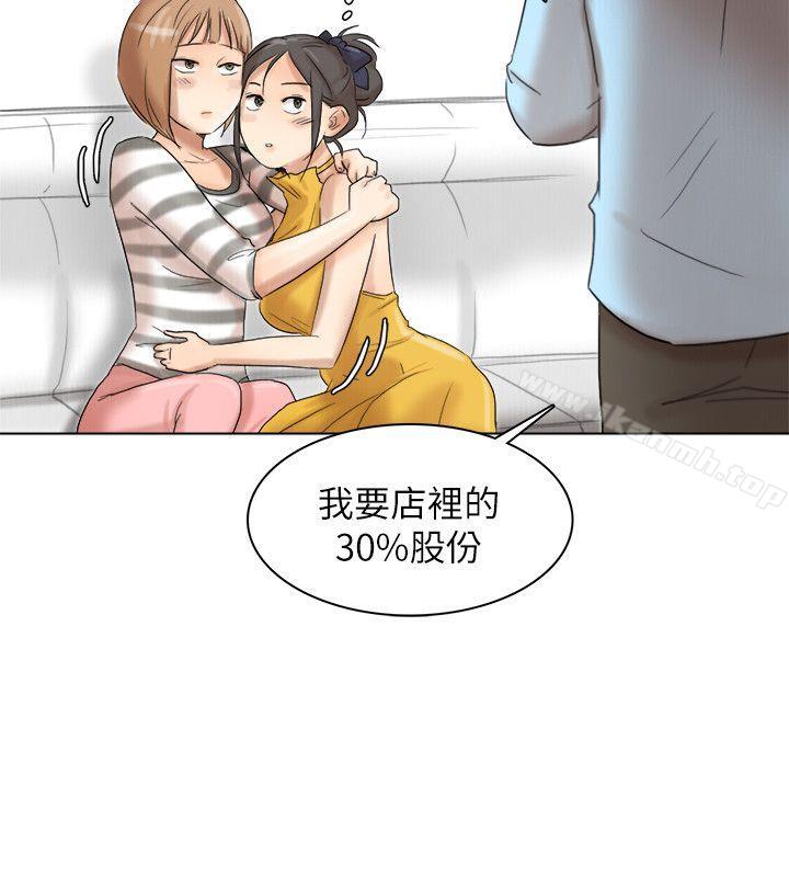 我要睡你的女人第40话-要不要帮你介绍妹?