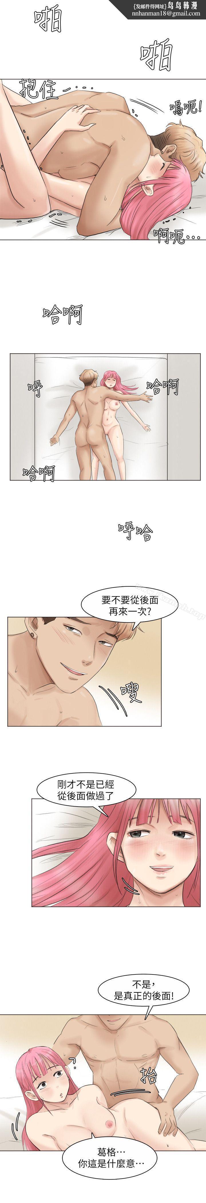 我要睡你的女人第43话-她的援交方案