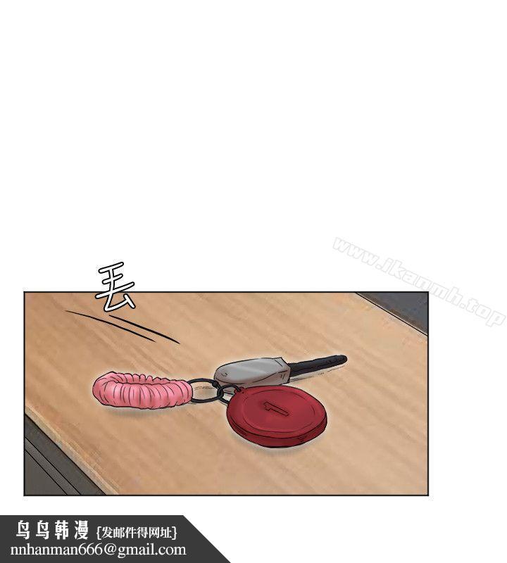 我要睡你的女人第43话-她的援交方案