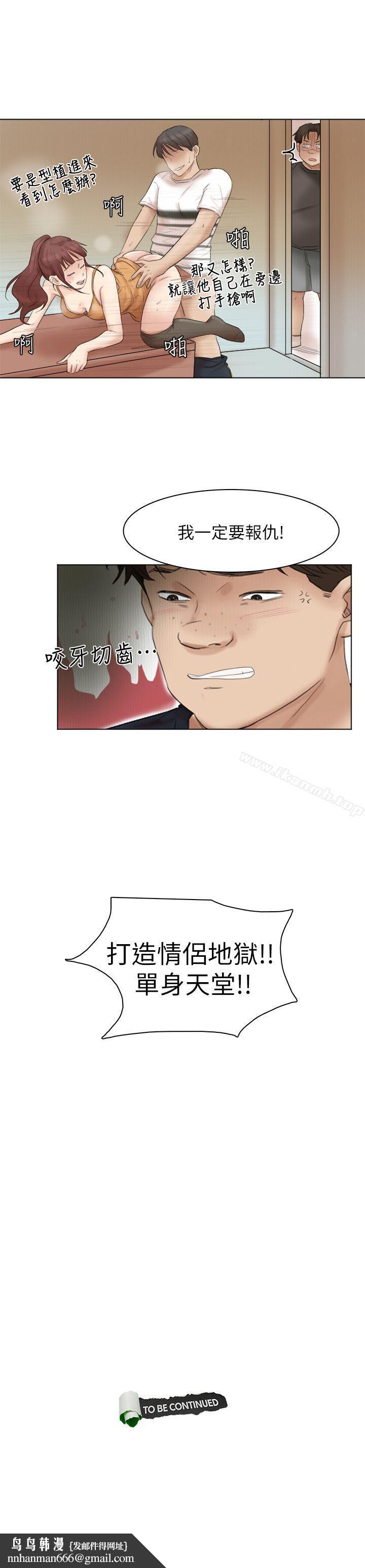 我要睡你的女人第43话-她的援交方案