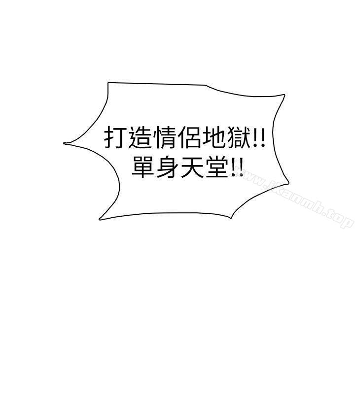 我要睡你的女人第44话-我们可是专业狐狸精