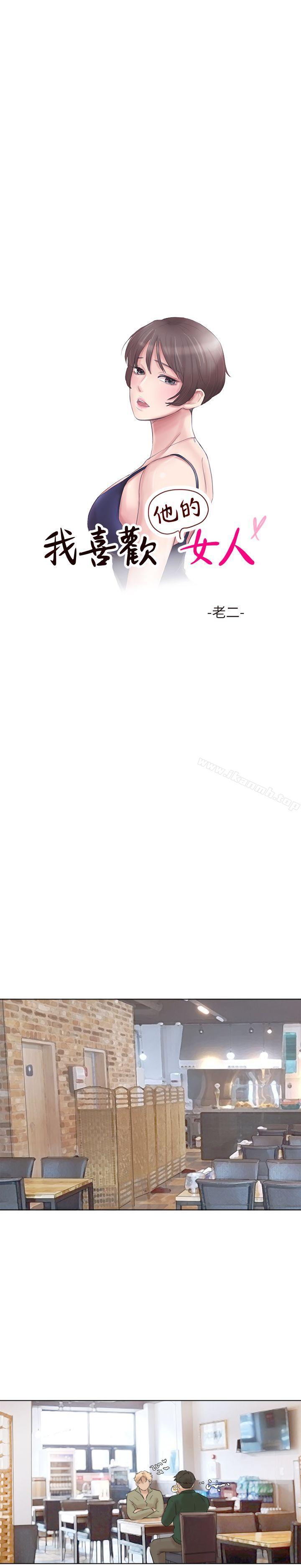 我要睡你的女人第44话-我们可是专业狐狸精