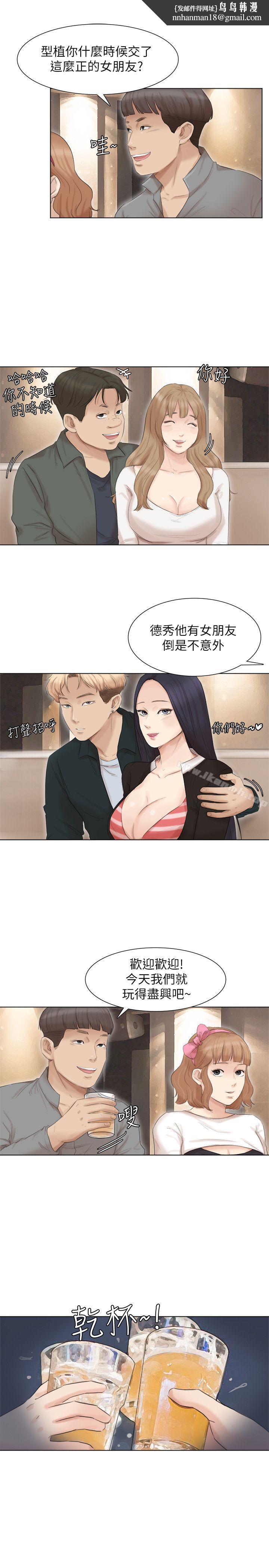 我要睡你的女人第44话-我们可是专业狐狸精