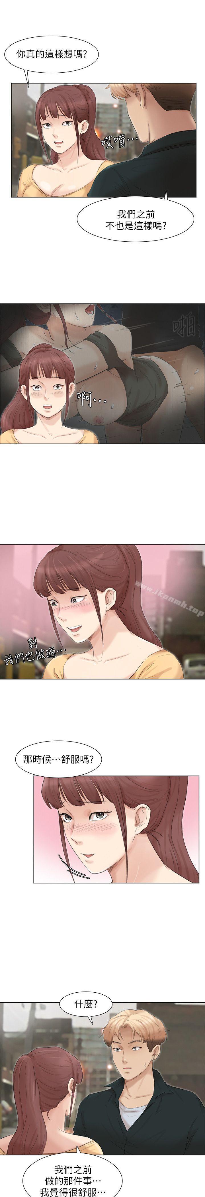 我要睡你的女人第44话-我们可是专业狐狸精