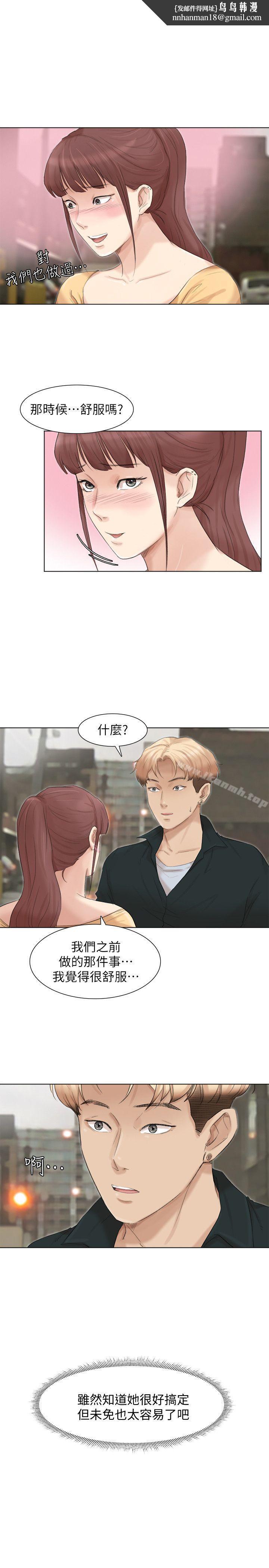 我要睡你的女人第45话-在小巷子和朋友的女人…