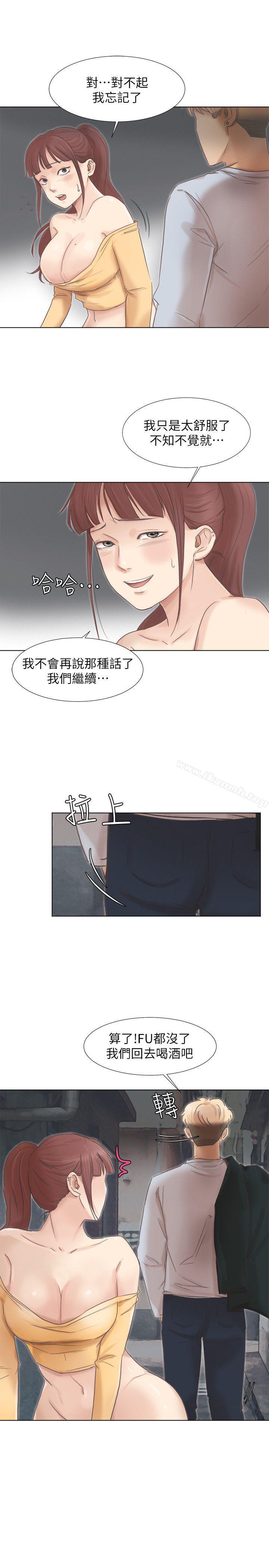我要睡你的女人第46话-妳让我上一次我就删掉