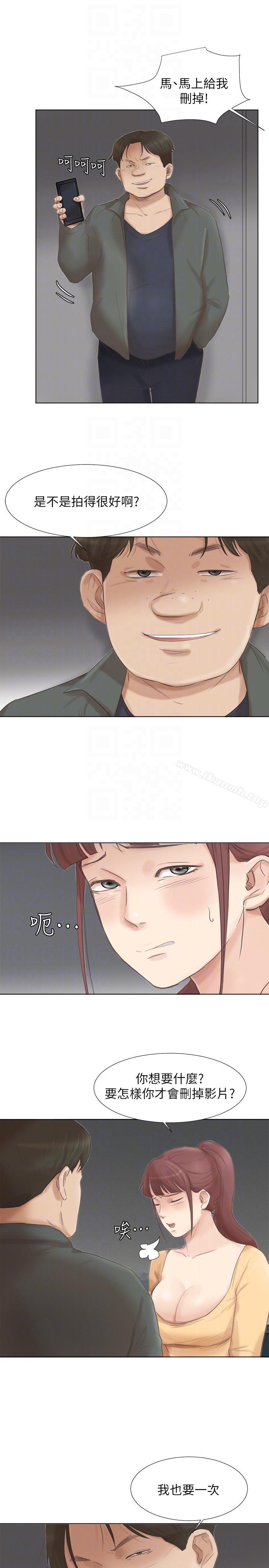 我要睡你的女人第46话-妳让我上一次我就删掉