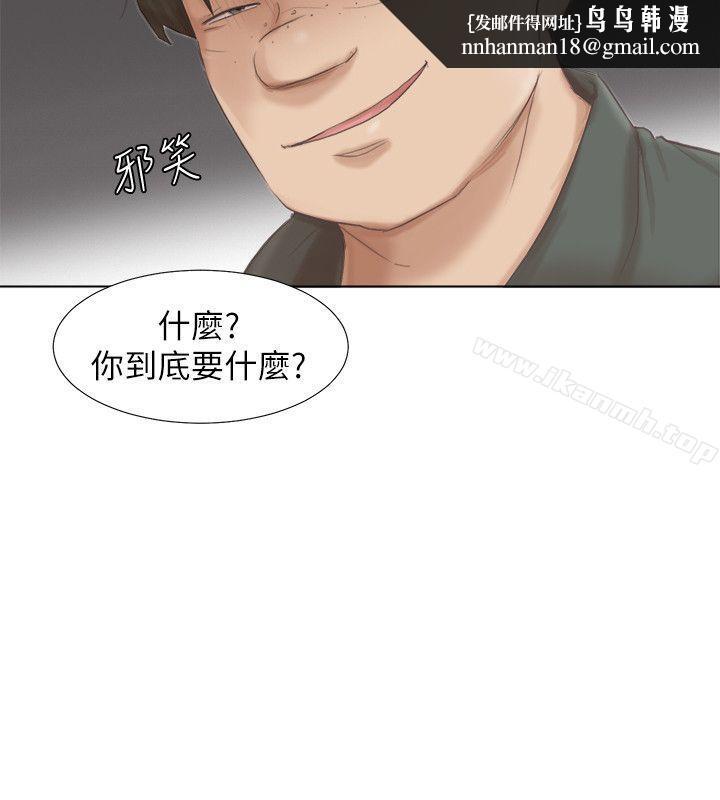 我要睡你的女人第46话-妳让我上一次我就删掉