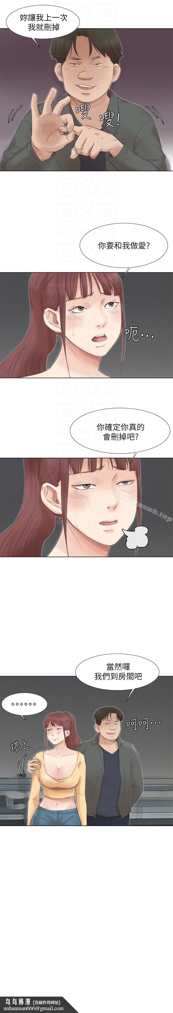 我要睡你的女人第46话-妳让我上一次我就删掉