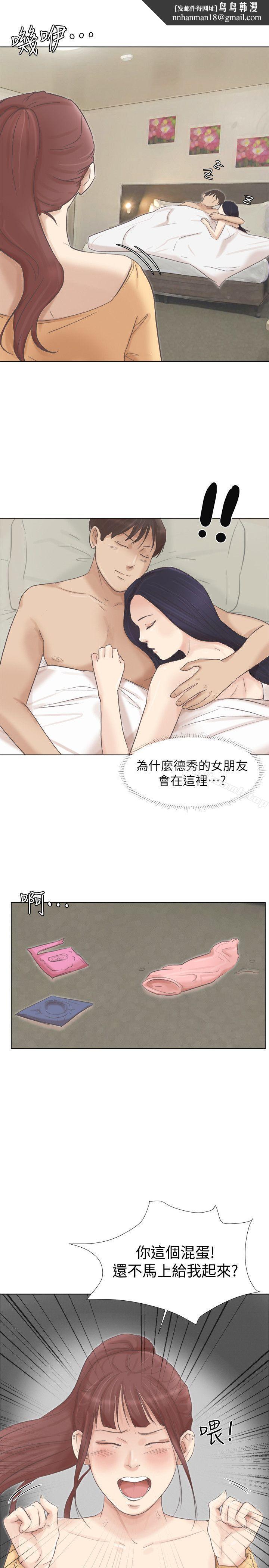 我要睡你的女人第47话-葛格,也教教我嘛