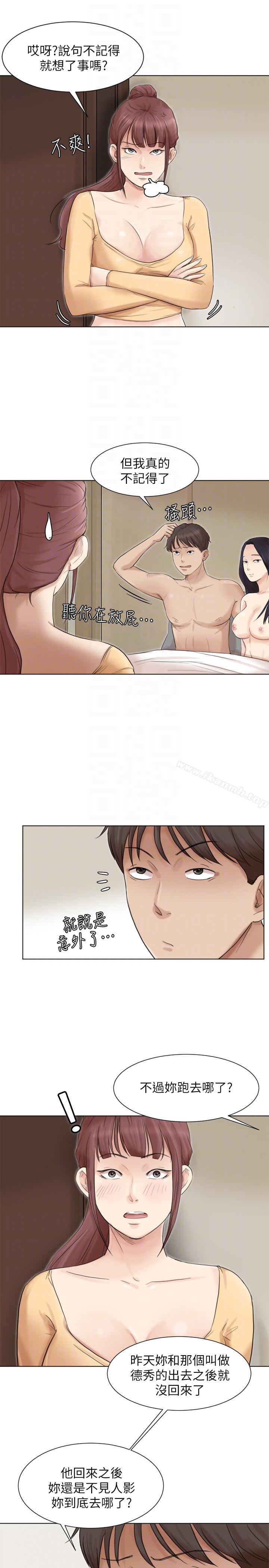 我要睡你的女人第47话-葛格,也教教我嘛