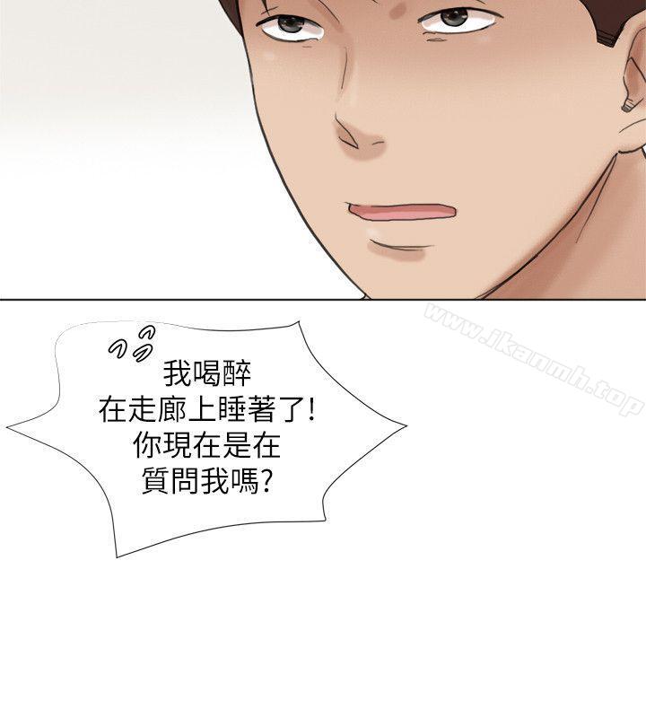 我要睡你的女人第47话-葛格,也教教我嘛