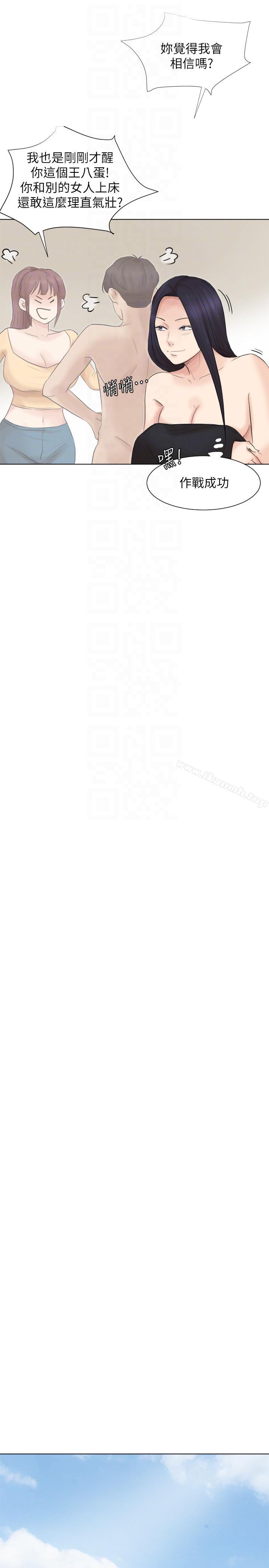 我要睡你的女人第47话-葛格,也教教我嘛