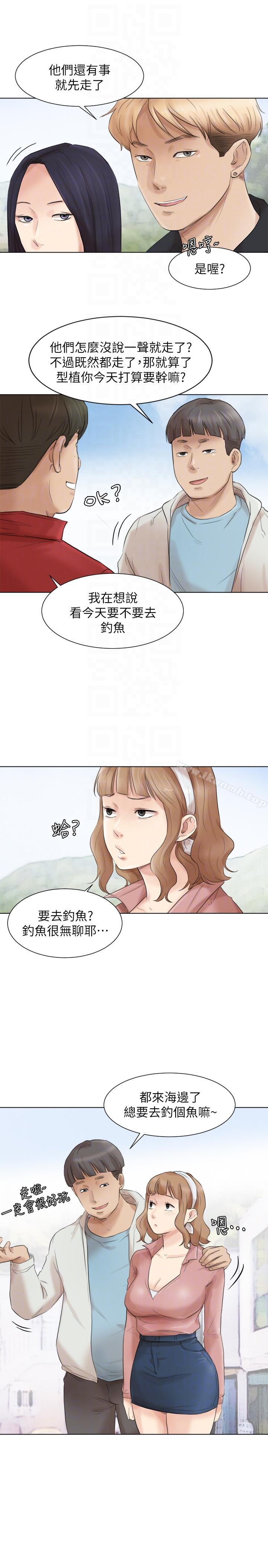 我要睡你的女人第47话-葛格,也教教我嘛