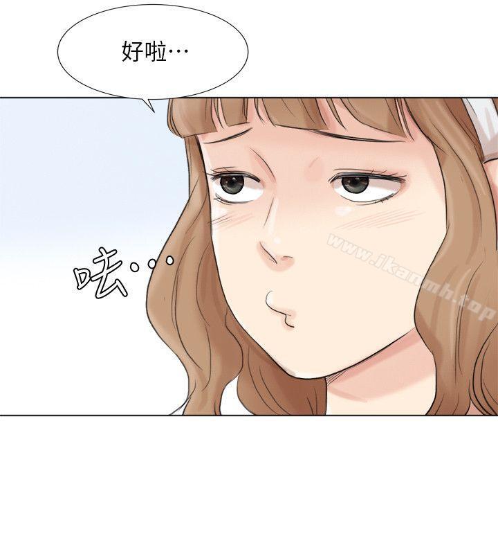 我要睡你的女人第47话-葛格,也教教我嘛