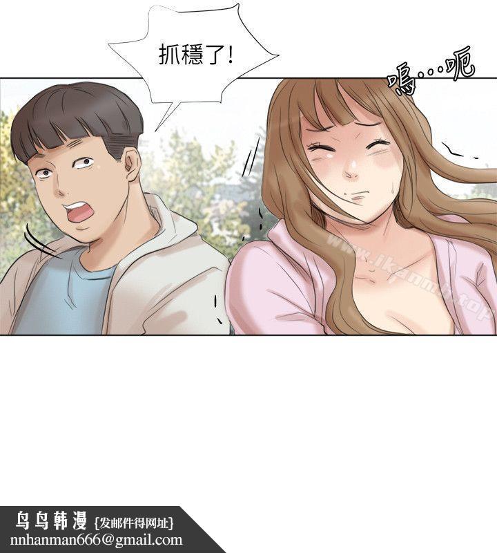 我要睡你的女人第47话-葛格,也教教我嘛