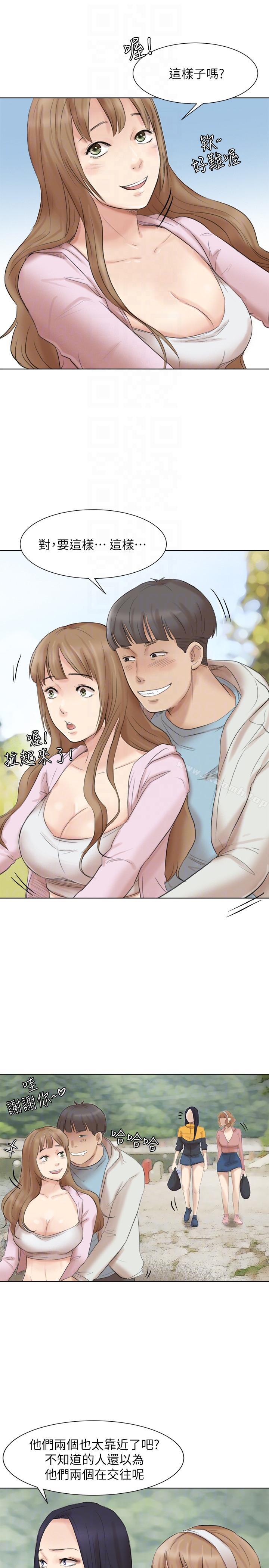 我要睡你的女人第47话-葛格,也教教我嘛