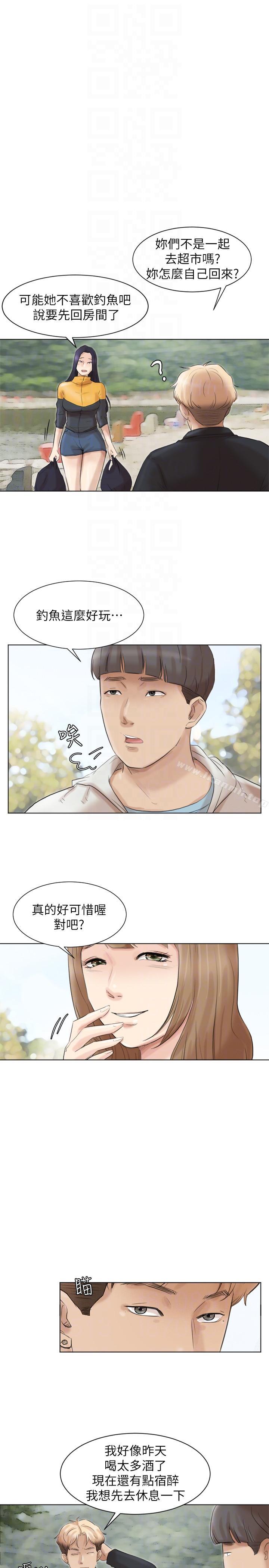 我要睡你的女人第47话-葛格,也教教我嘛