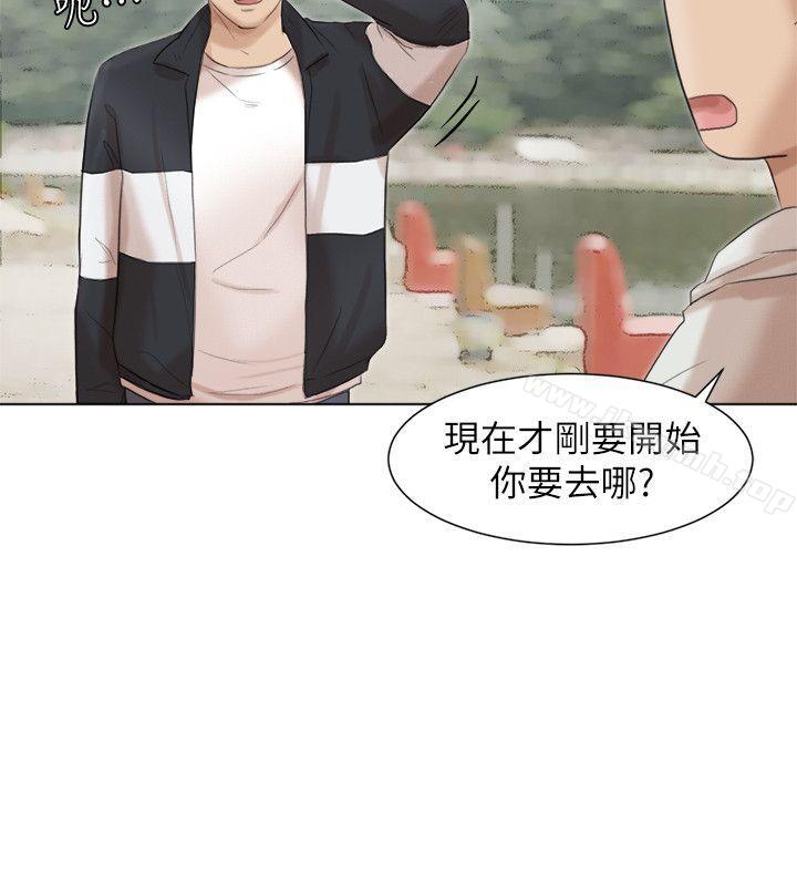我要睡你的女人第47话-葛格,也教教我嘛