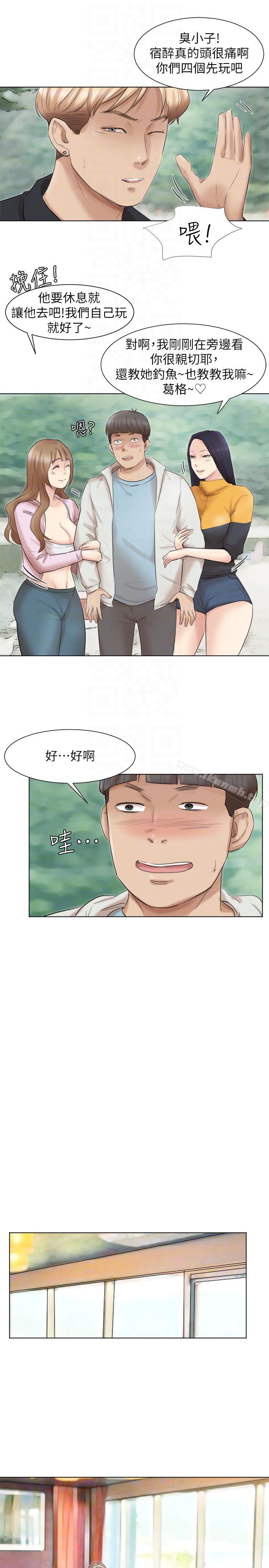 我要睡你的女人第47话-葛格,也教教我嘛