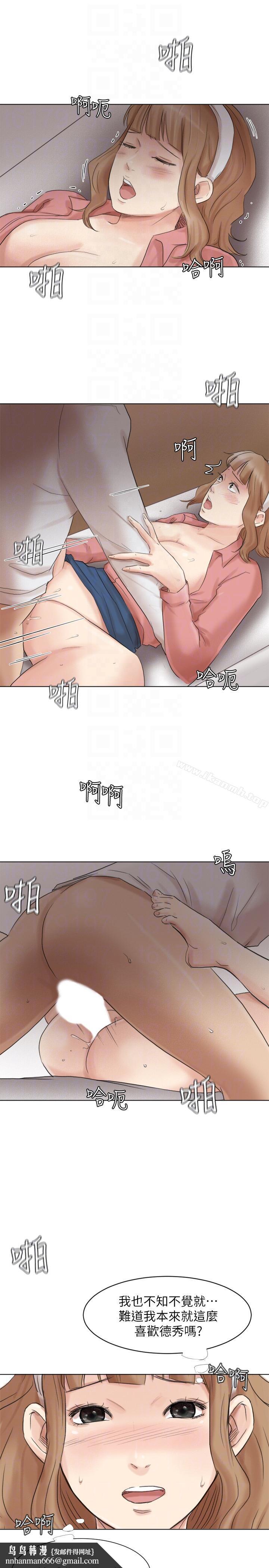 我要睡你的女人第48话-朋友的女人轻鬆到手