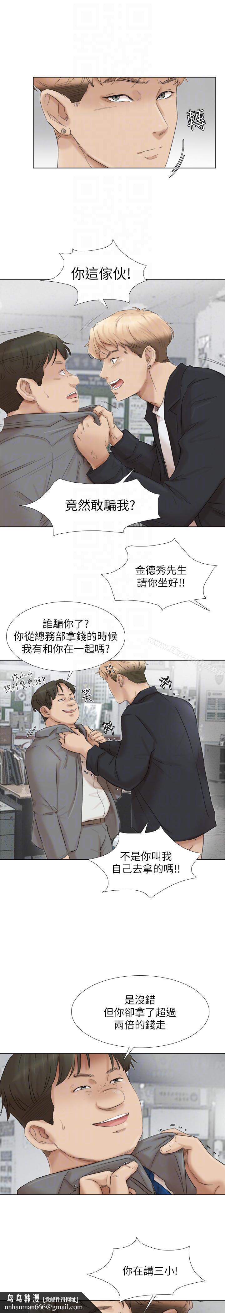 我要睡你的女人最终话-自己找上门的女人们