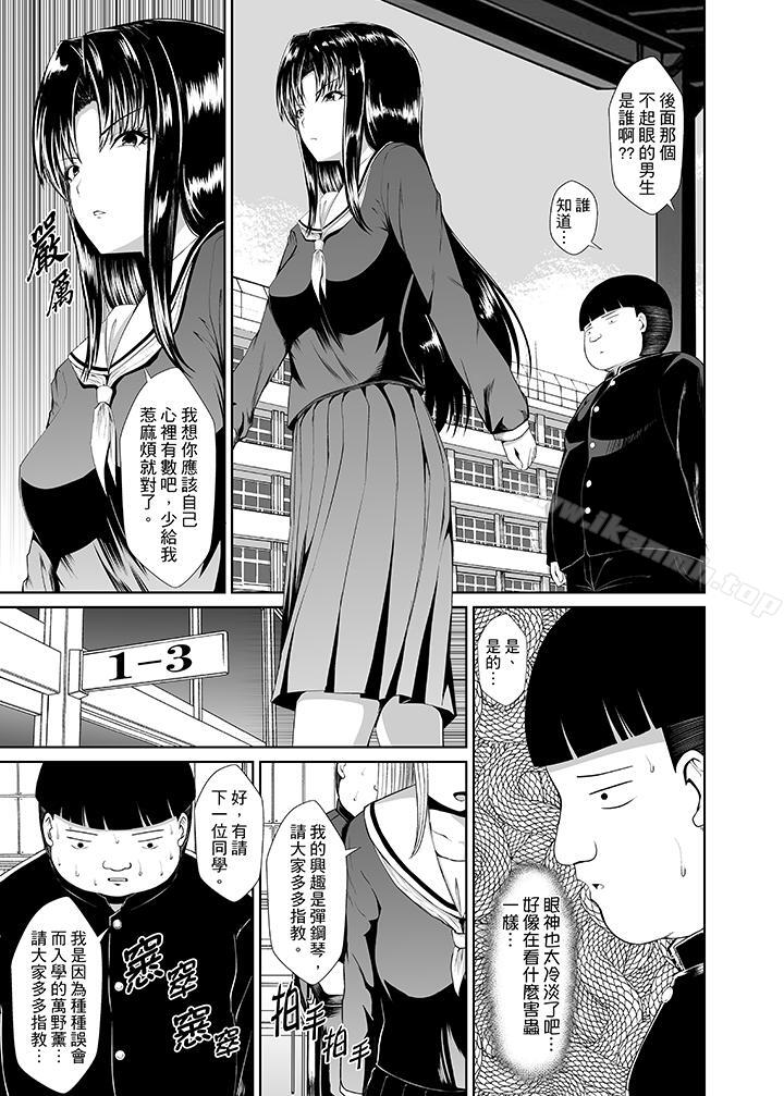使用特殊能力肆意乱交!第1话