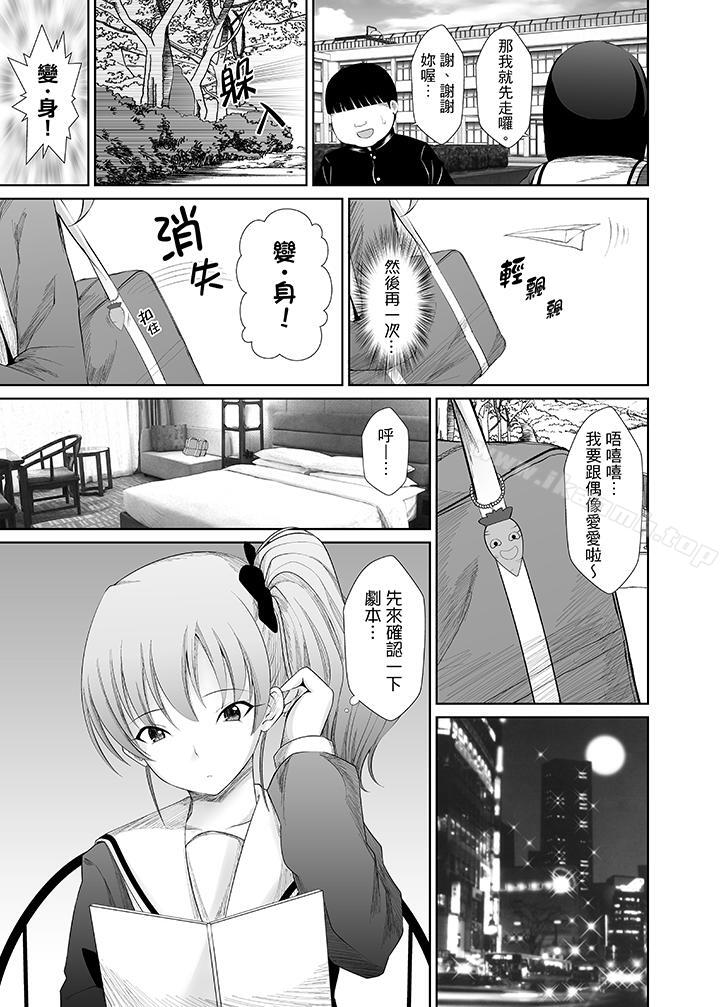 使用特殊能力肆意乱交!第5话