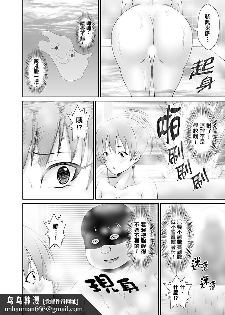 使用特殊能力肆意乱交!第5话