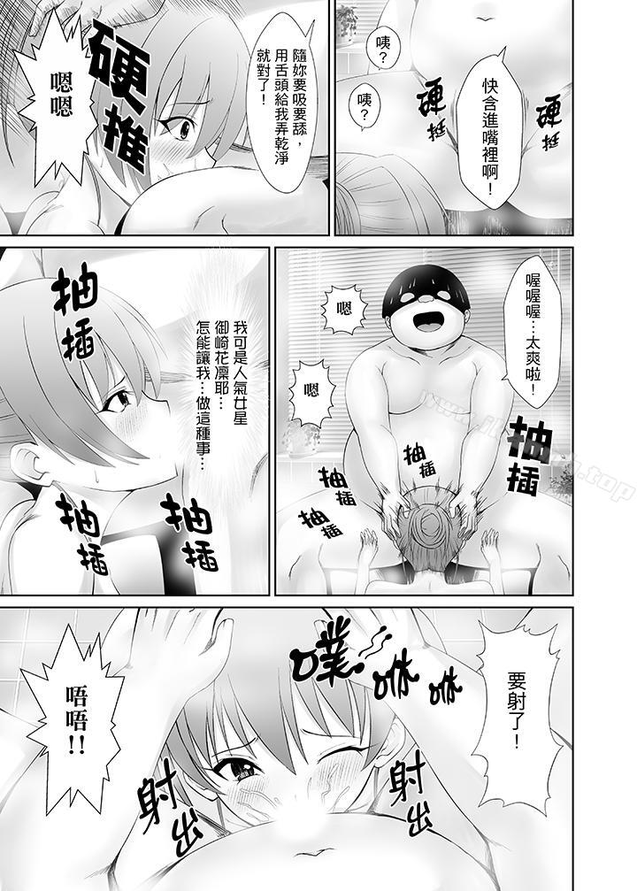 使用特殊能力肆意乱交!第6话