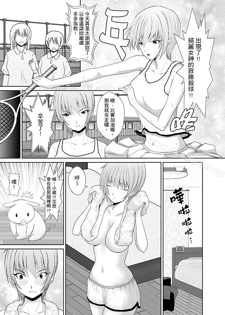 使用特殊能力肆意乱交!第7话