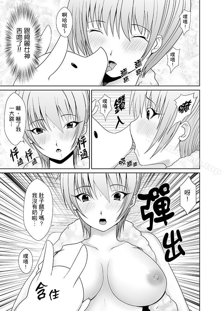 使用特殊能力肆意乱交!第7话