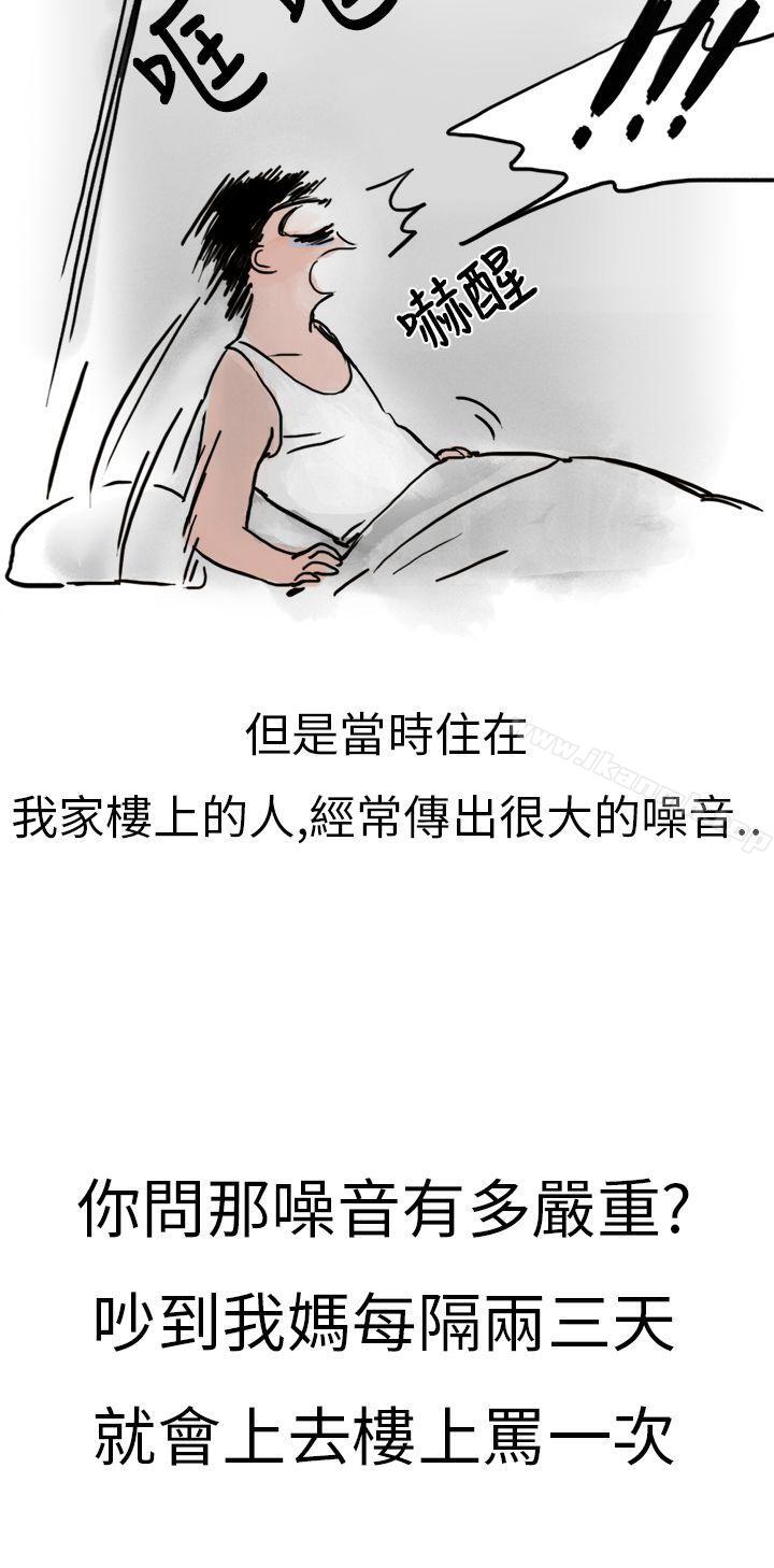 秘密Story第二季清纯主妇与噪音(上)