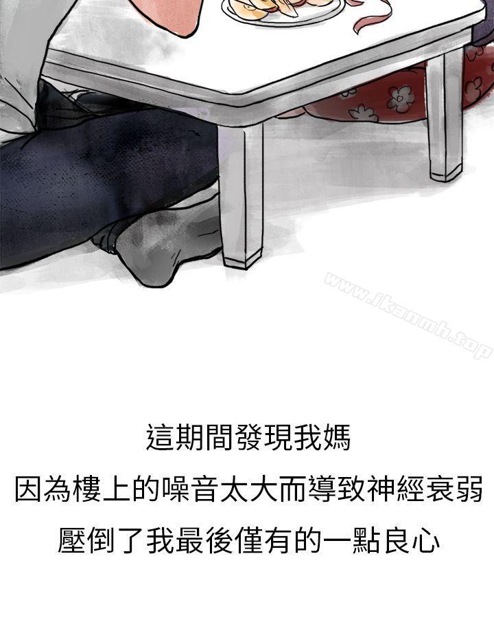 秘密Story第二季清纯主妇与噪音(上)