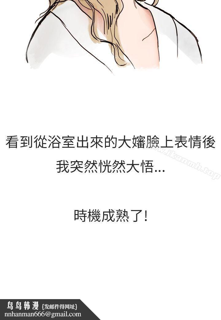 秘密Story第二季清纯主妇与噪音(上)