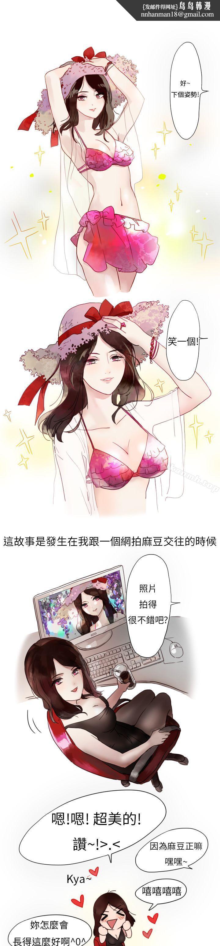 秘密Story第二季模特儿女友(上)
