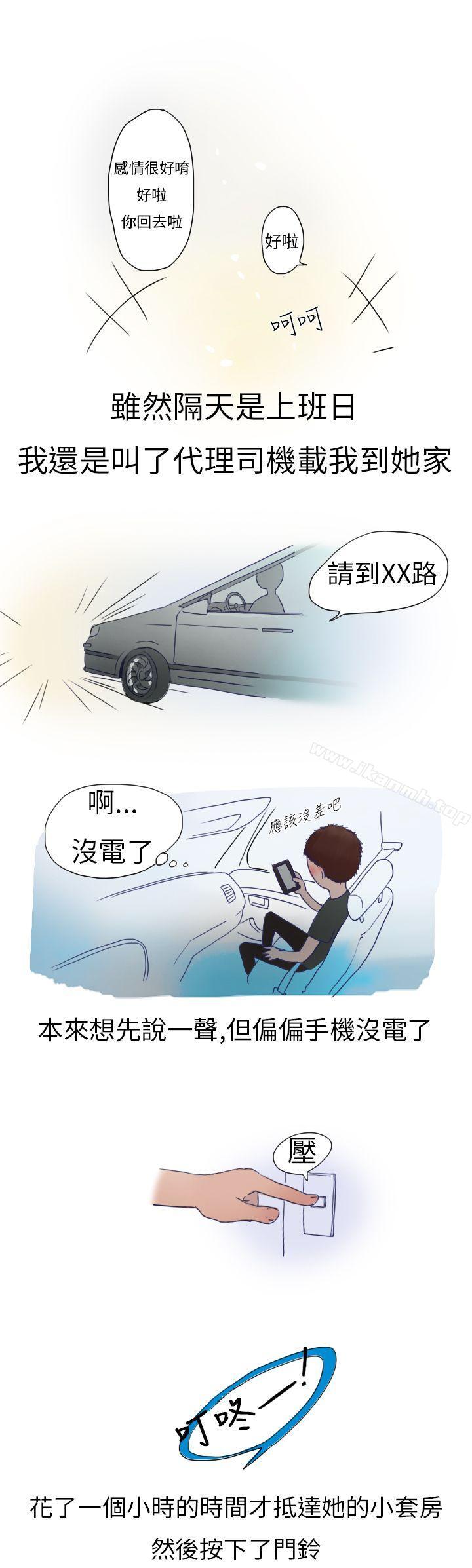 秘密Story第二季模特儿女友(上)