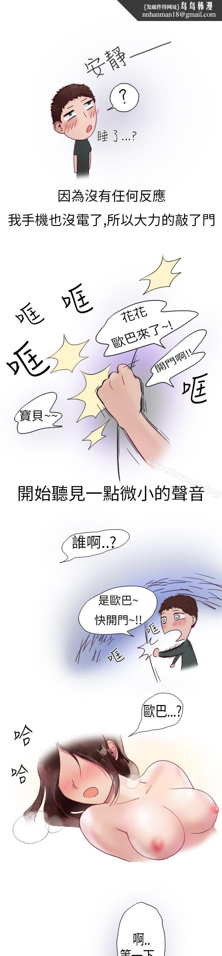 秘密Story第二季模特儿女友(上)