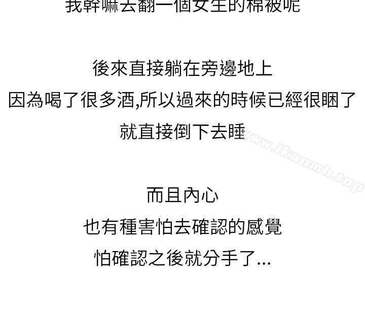 秘密Story第二季模特儿女友(上)