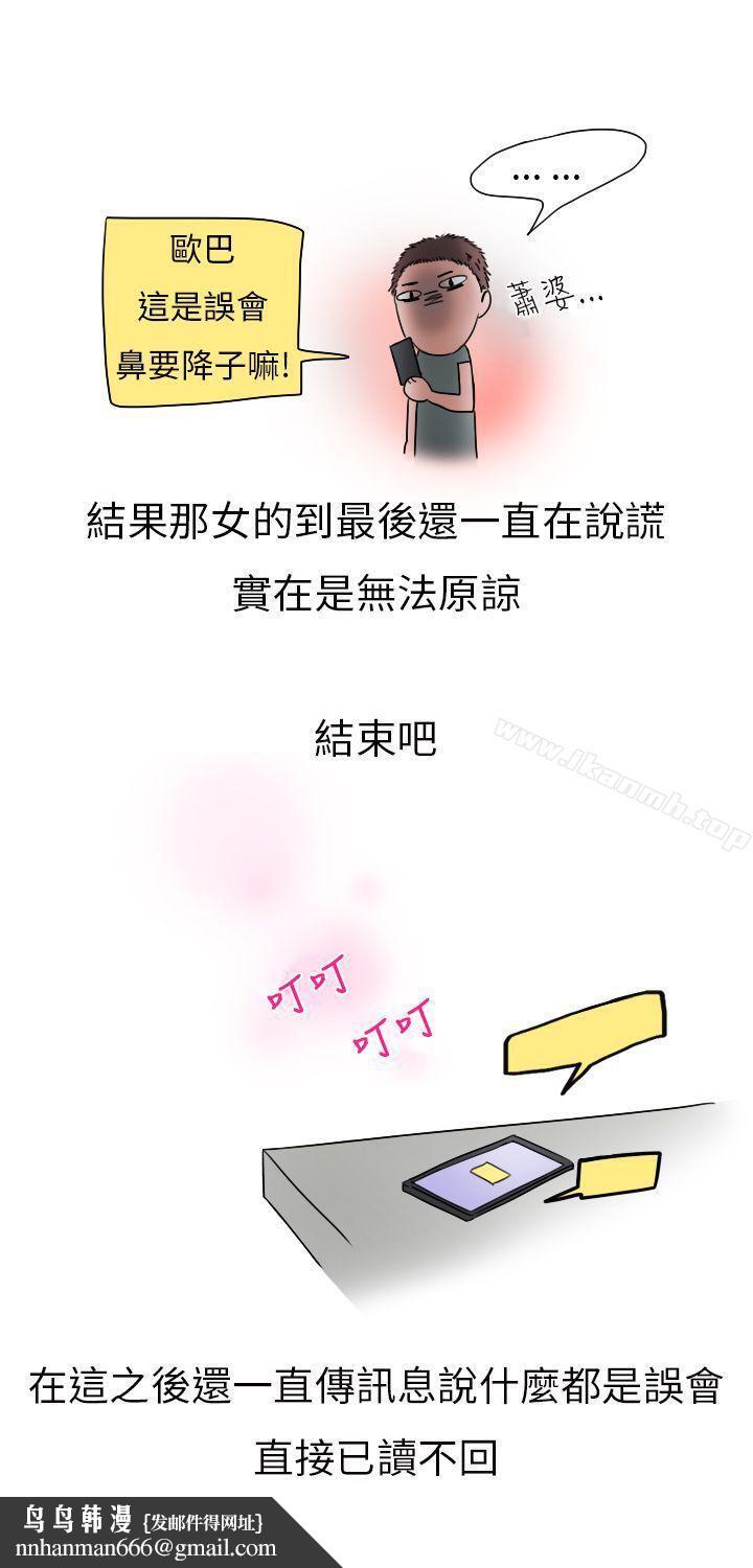 秘密Story第二季模特儿女友(下)