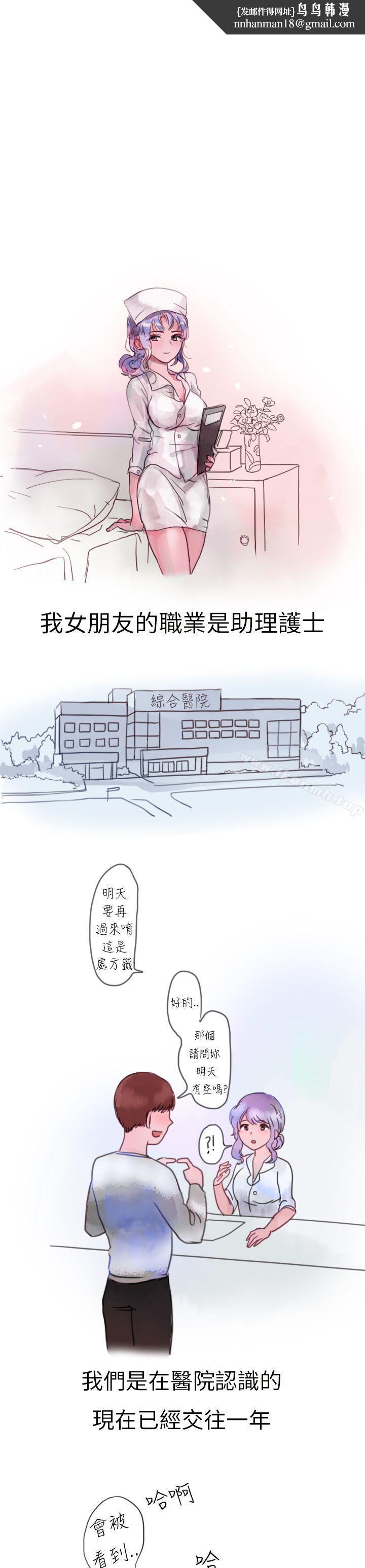 秘密Story第二季我和女友的医院性爱(全)