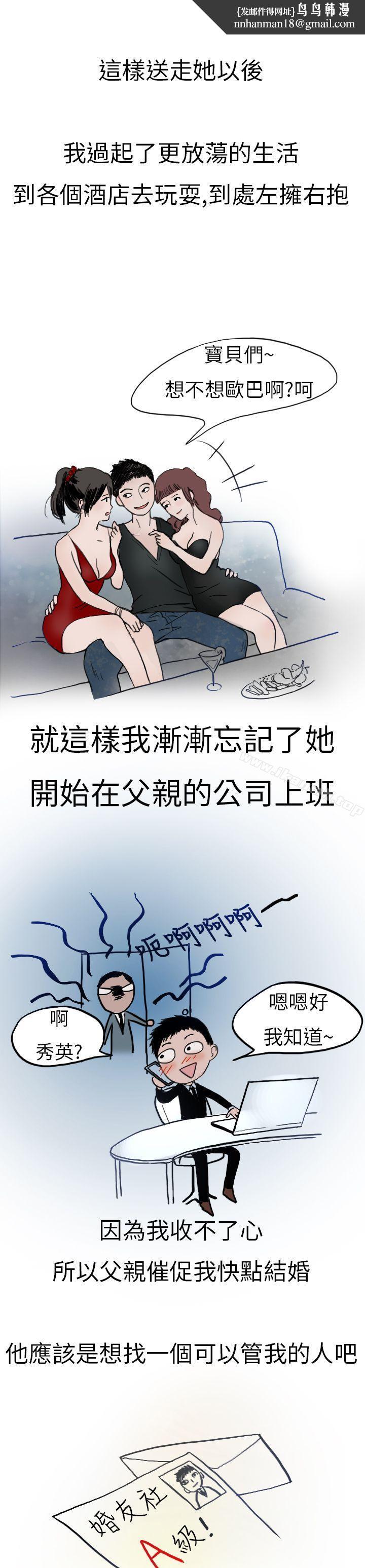 秘密Story第二季婚友社与陪酒小姐(下)