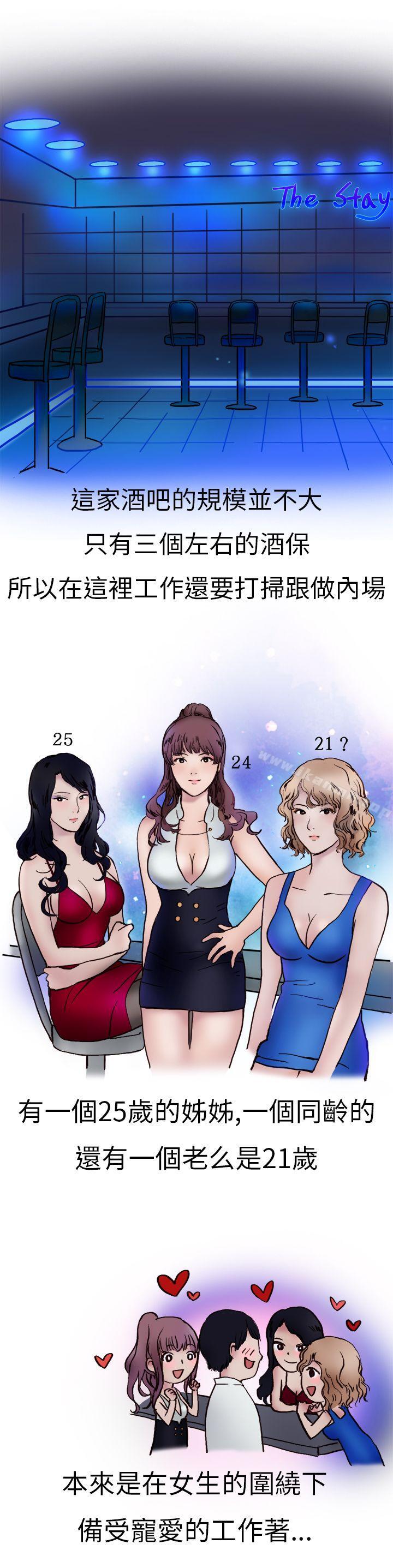 秘密Story第二季酒吧.酒保.SEX(上)