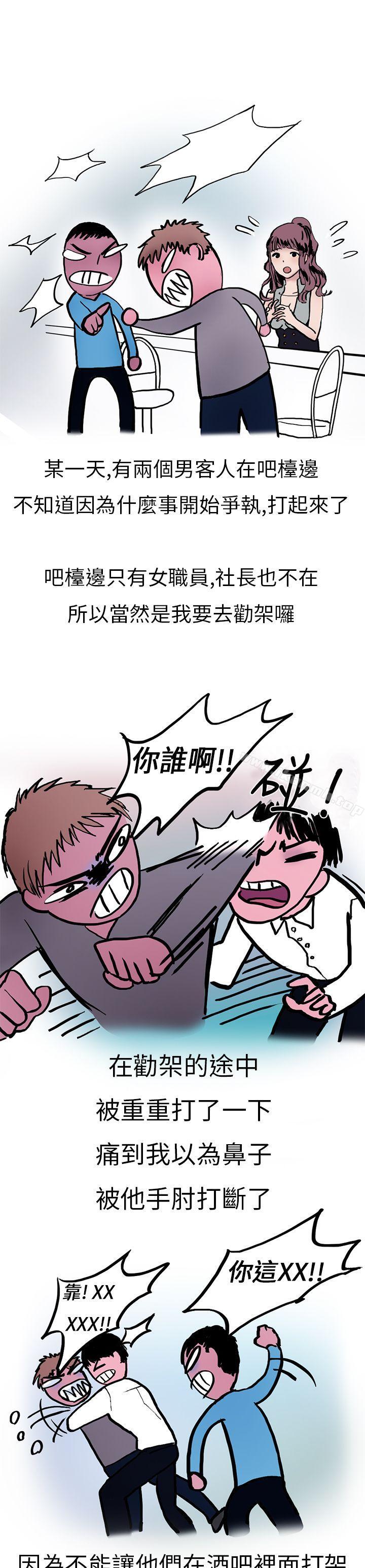 秘密Story第二季酒吧.酒保.SEX(上)