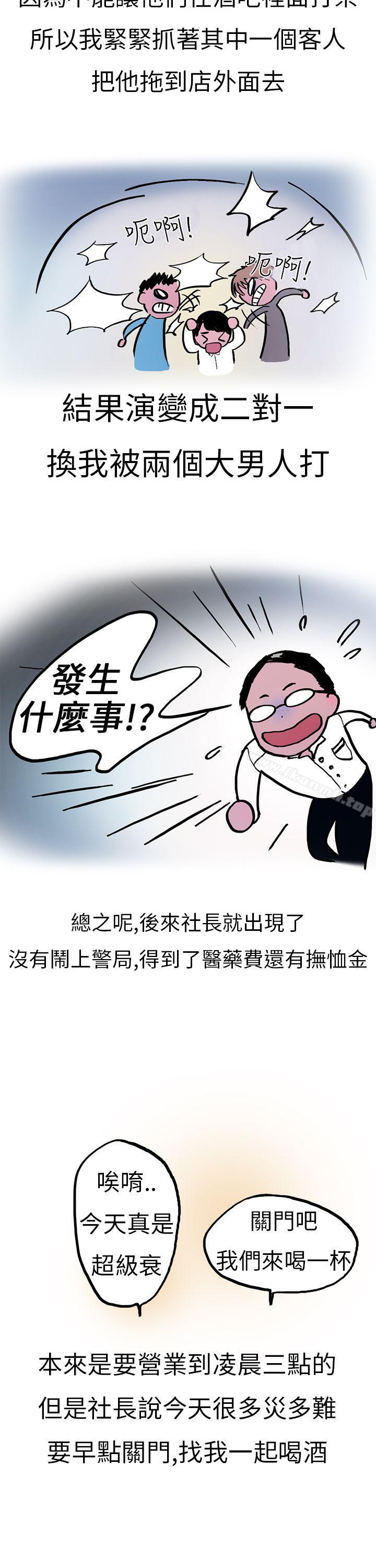 秘密Story第二季酒吧.酒保.SEX(上)