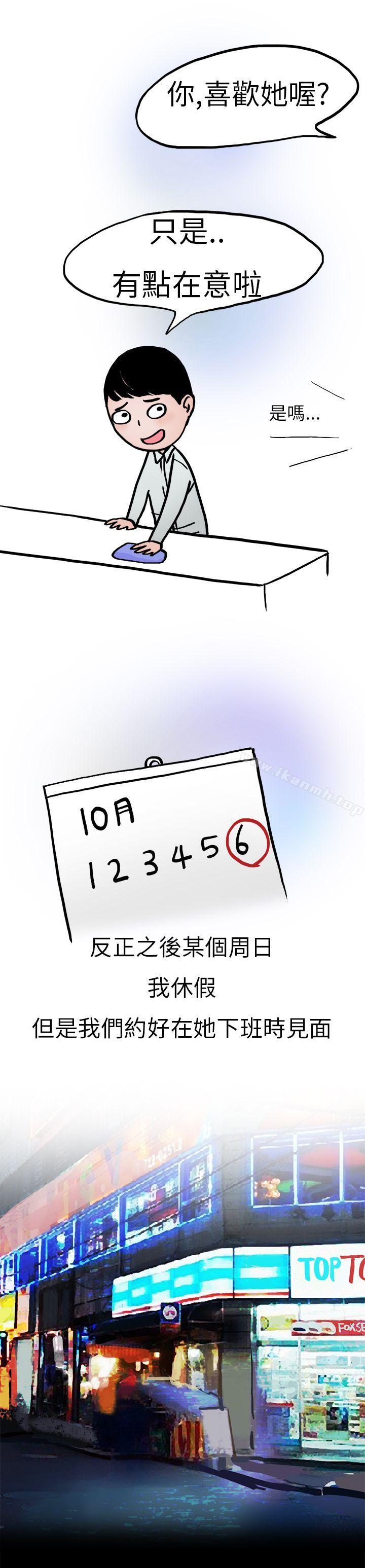 秘密Story第二季酒吧.酒保.SEX(下)
