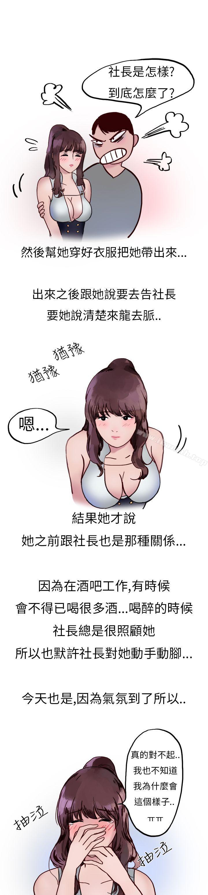 秘密Story第二季酒吧.酒保.SEX(下)
