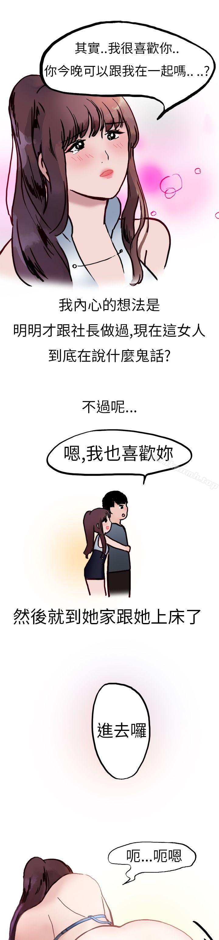秘密Story第二季酒吧.酒保.SEX(下)