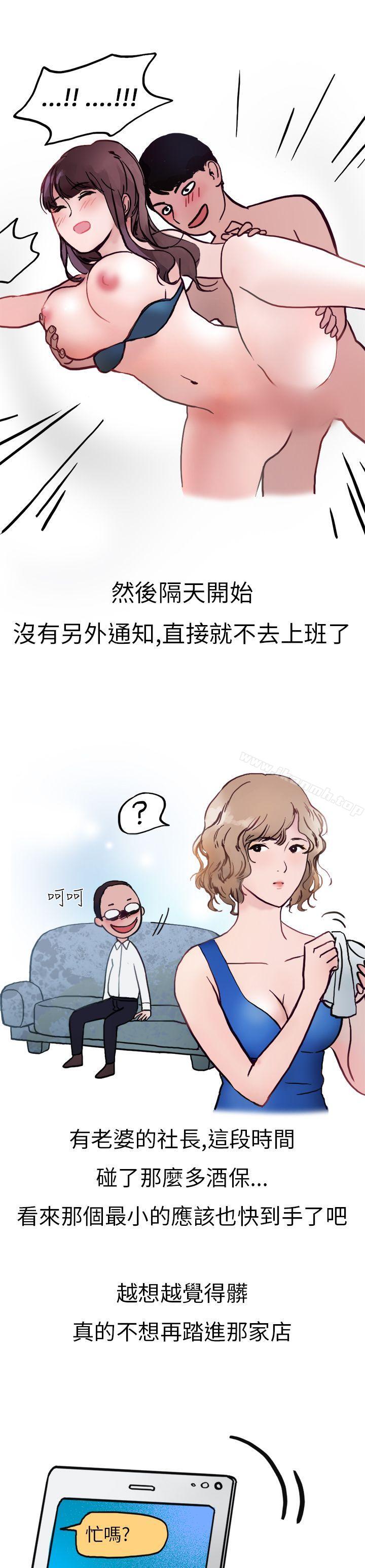 秘密Story第二季酒吧.酒保.SEX(下)